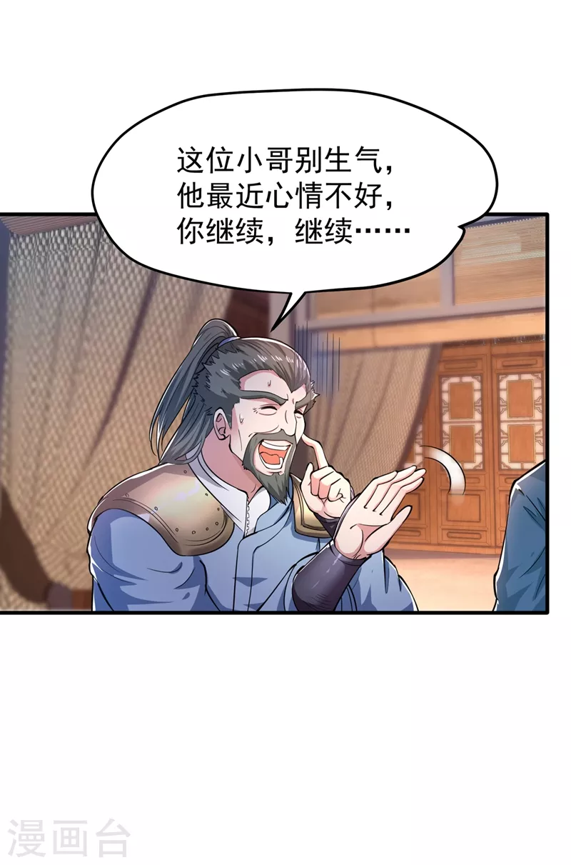 第156话 老子怎么中毒了！？28