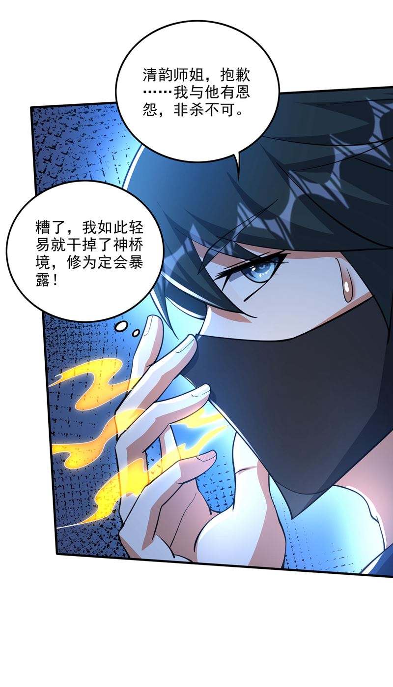 我是你的报应！63
