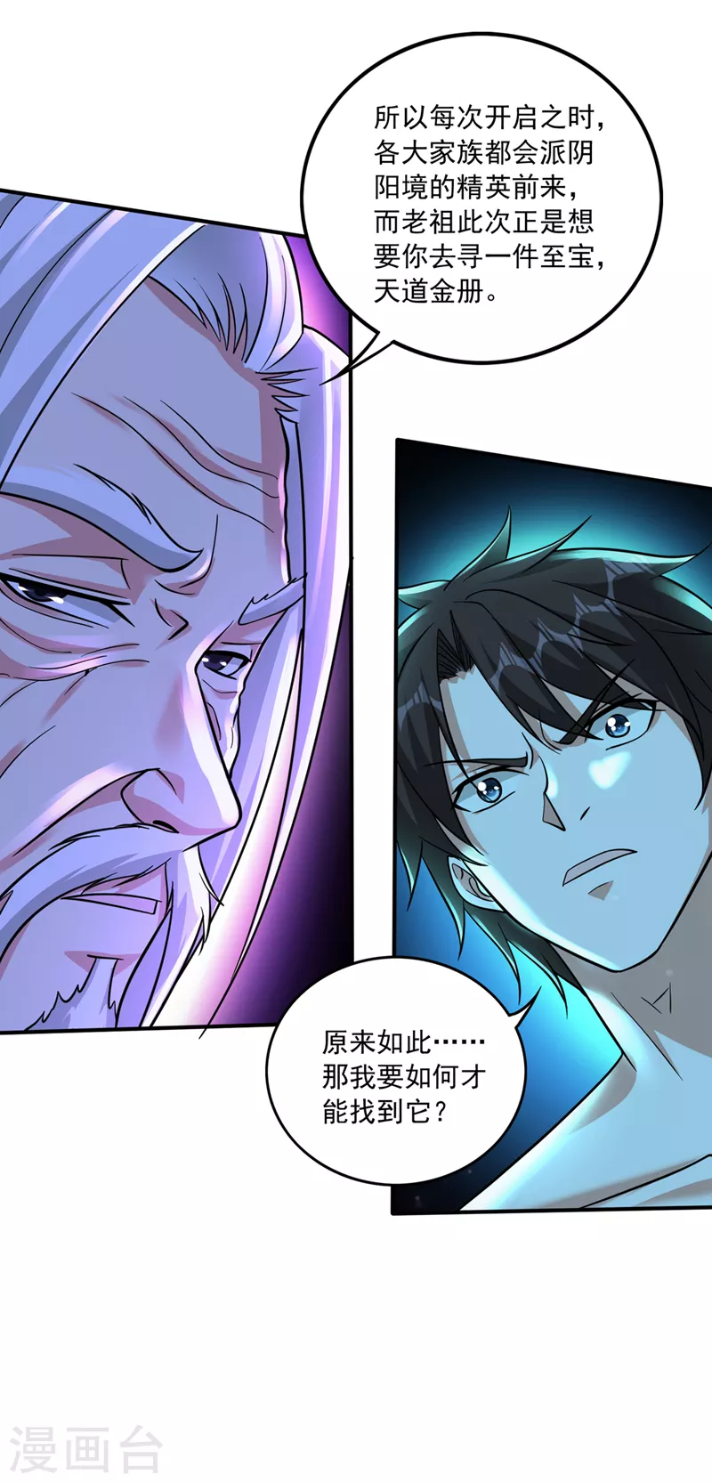 第268话 绝不能让他们如愿3