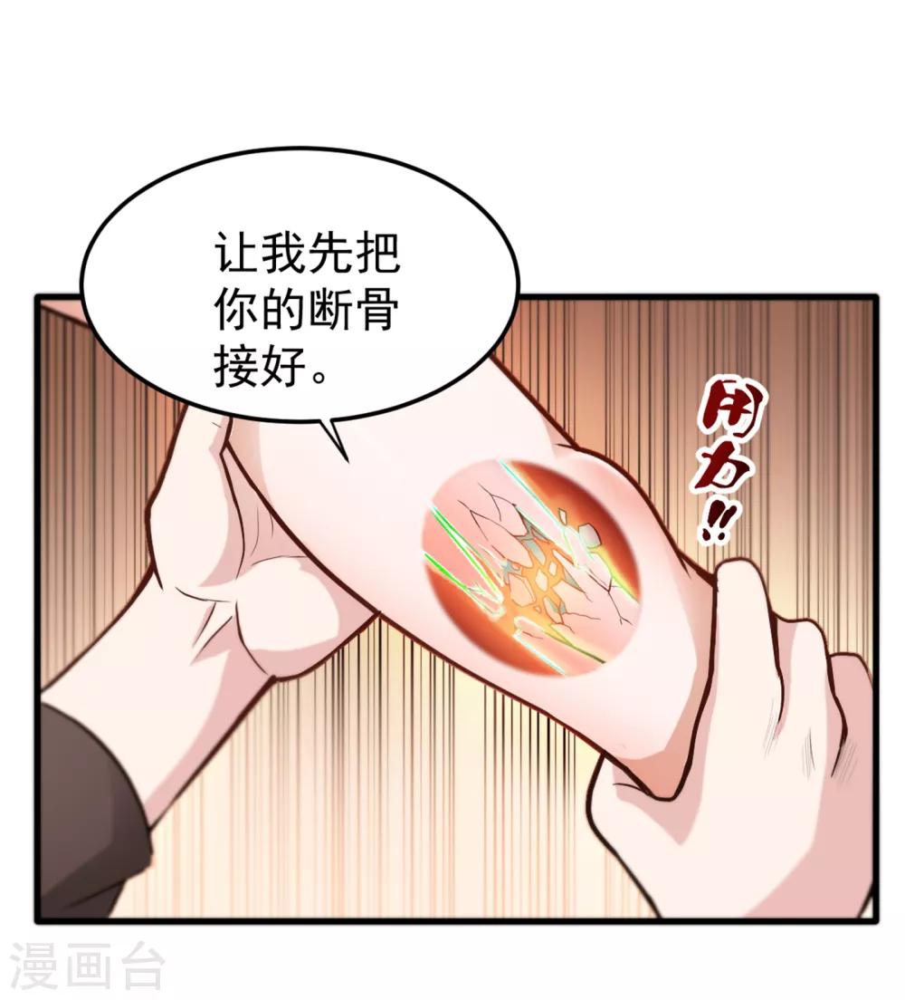 第115话 这就是华夏针灸么！？4