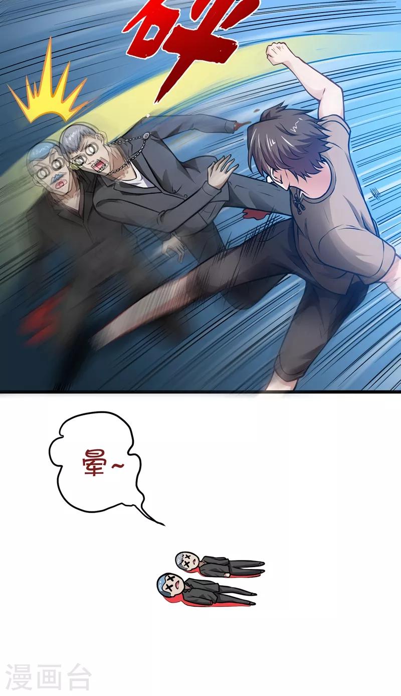 第65话 紫凝，等我！36