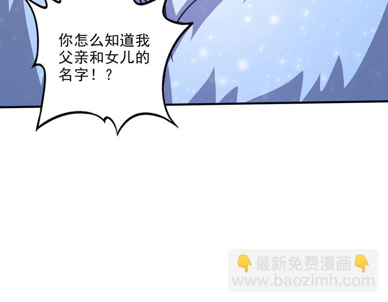 你是…星纹白熊？56