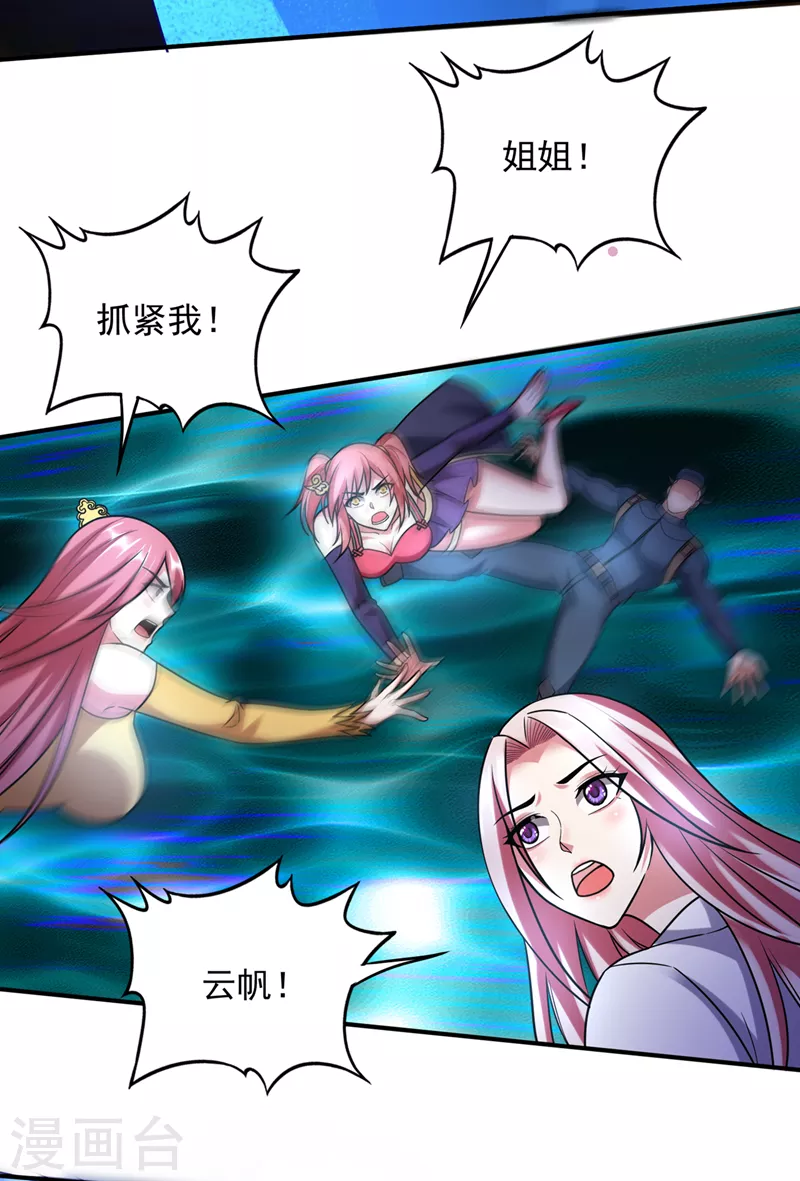 第240话 前往域外32