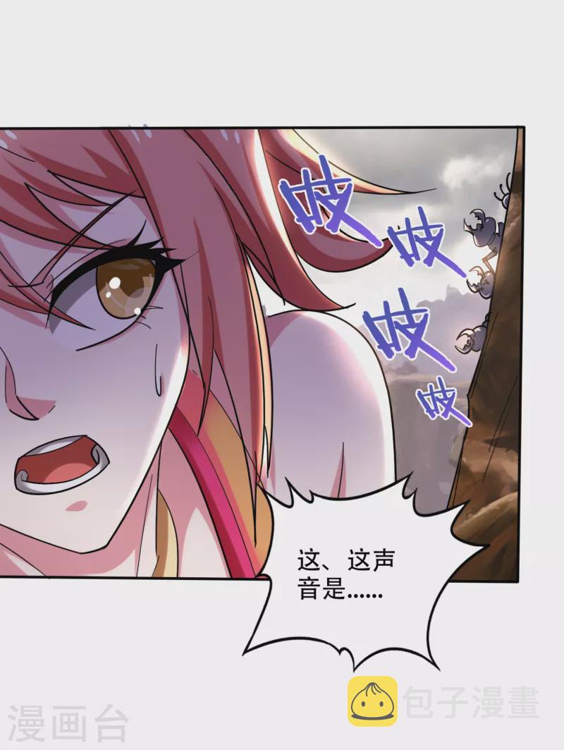 第209话 抢夺紫晶之战14