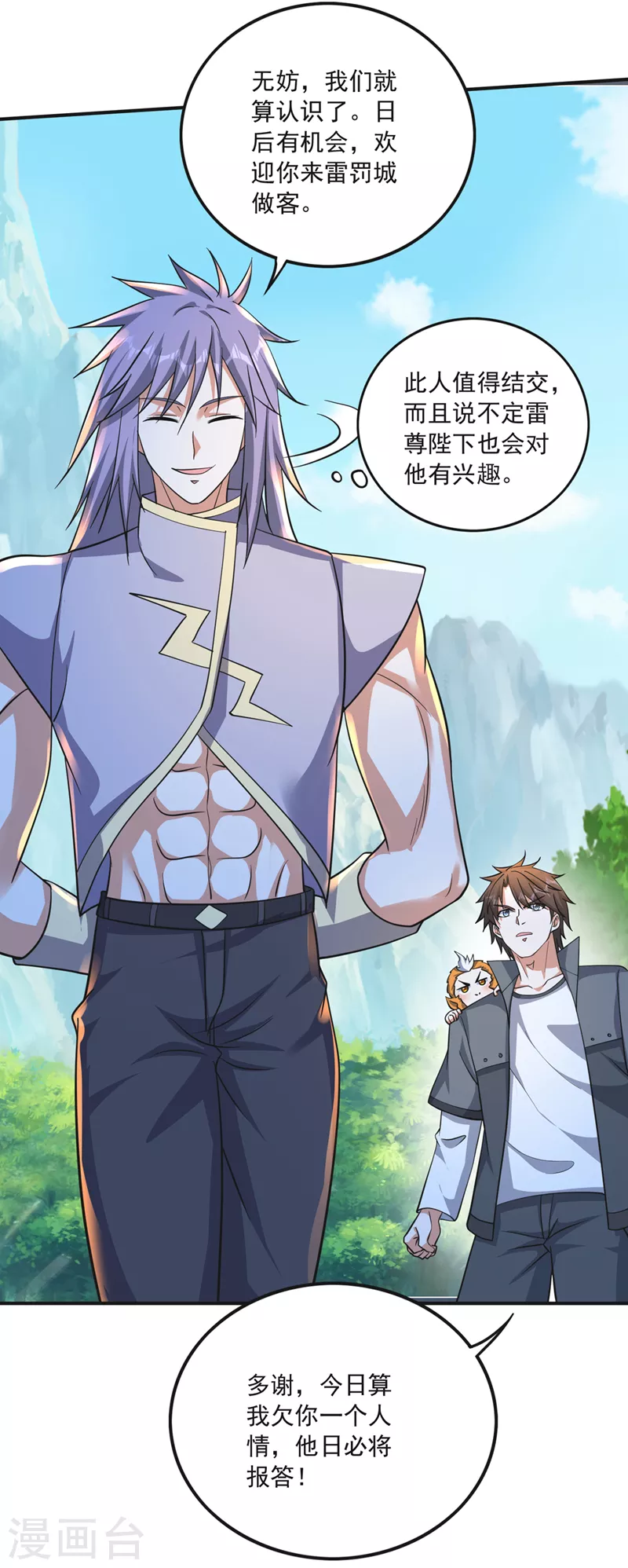 第273话 神主强者的气息！？25