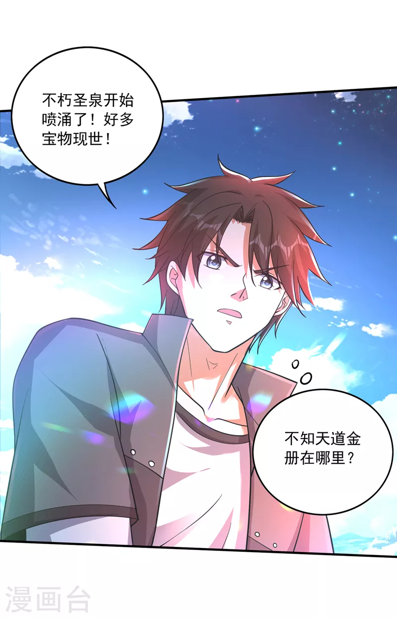 第273话 神主强者的气息！？30