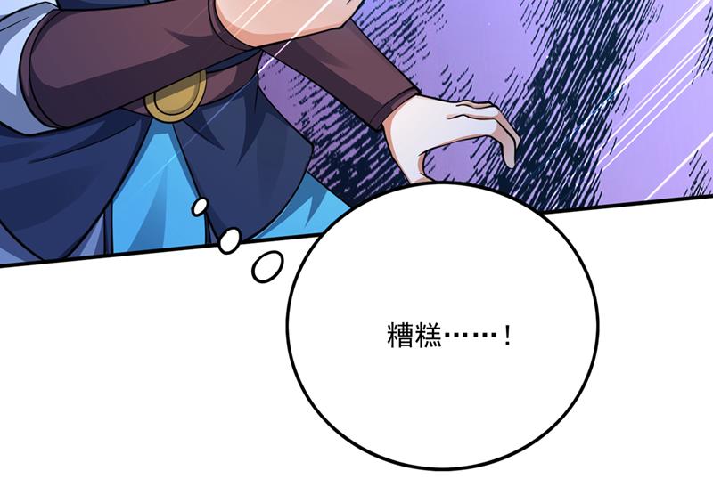 你是…星纹白熊？37