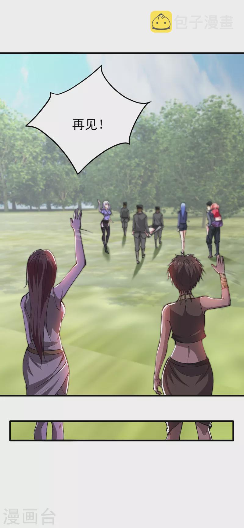 第187话 天刀杨云帆？！12