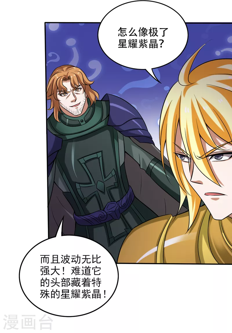 第211话 你休想得到它！3