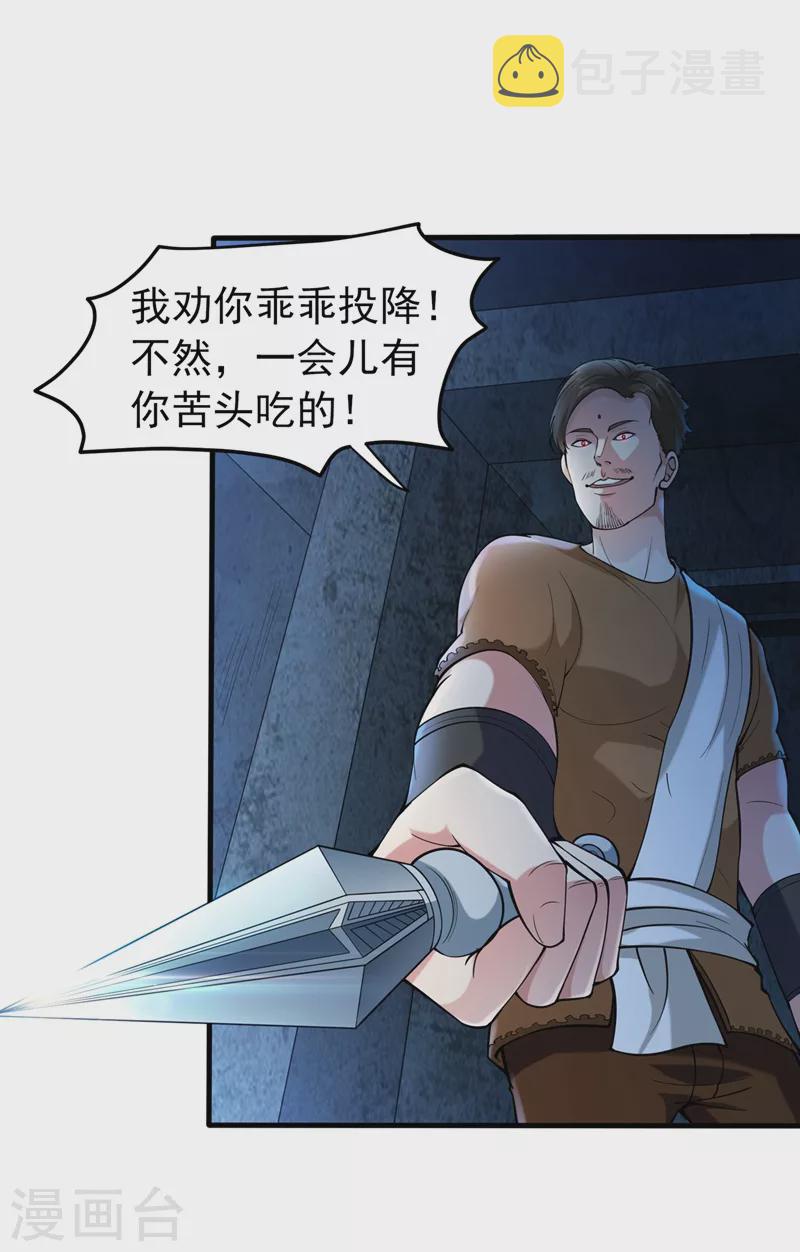第138话 拍卖会？我带你去！3