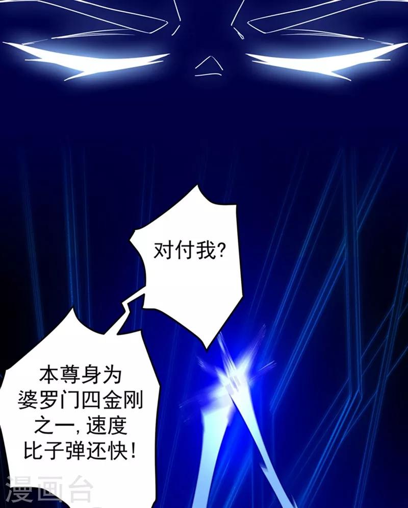 第32话 四大金刚28