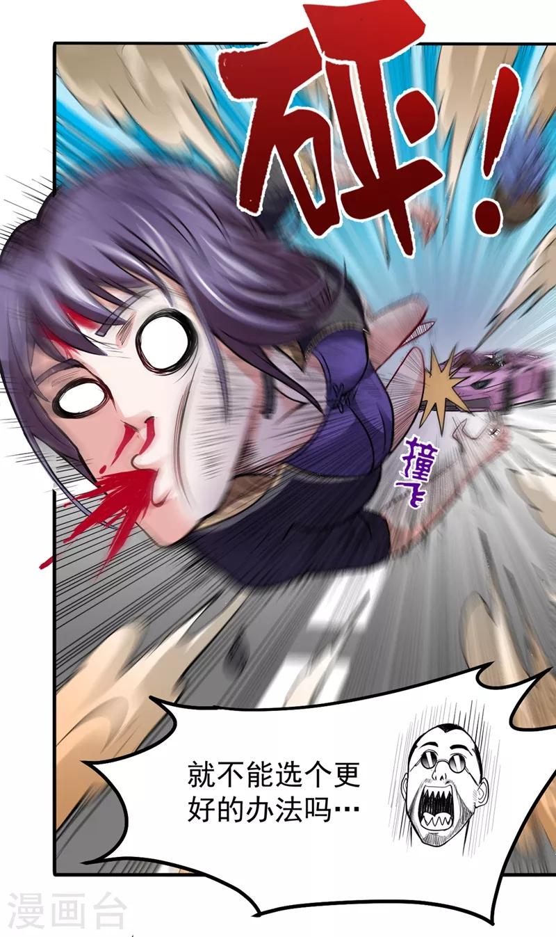 第97话 叶轻雪出事了！？25