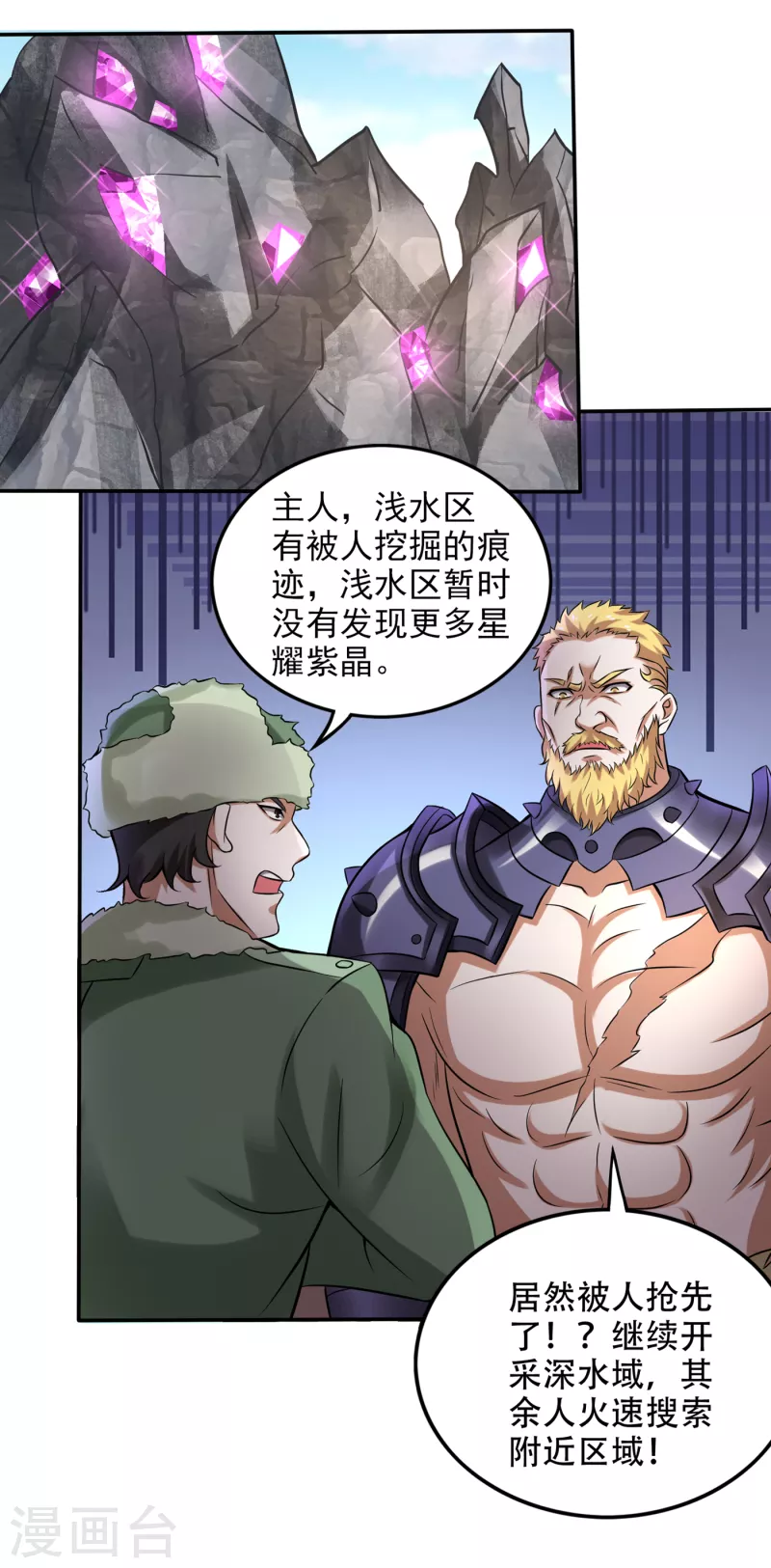 第210话 噬魂蚁巢穴12