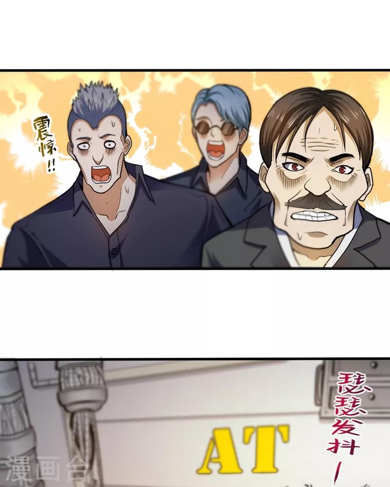 第110话 害我同胞，此仇必报！15