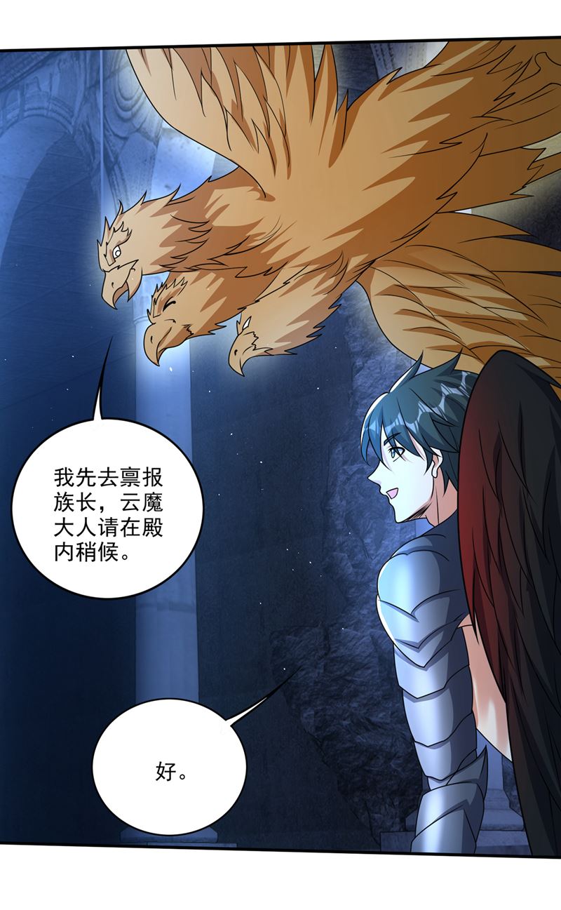 是火魔一族！63