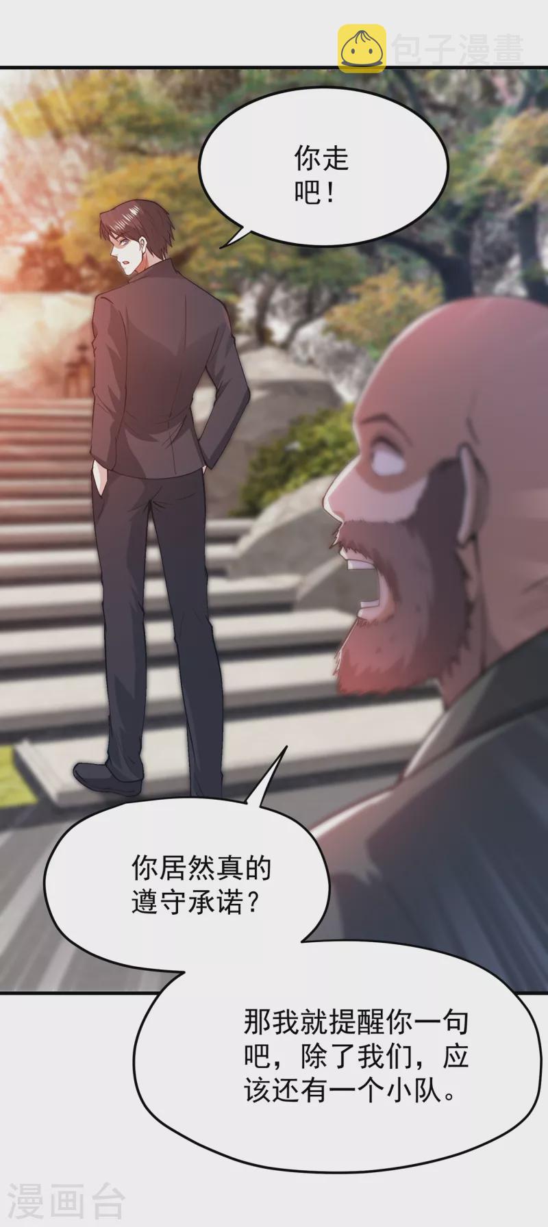 第175话 当我是吃素的吗35