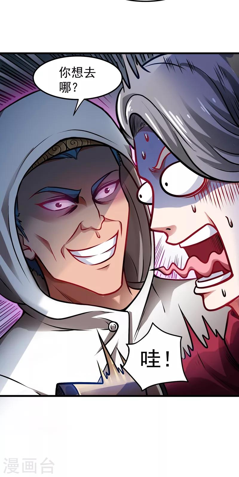 第68话 婆罗门让我很失望啊！18