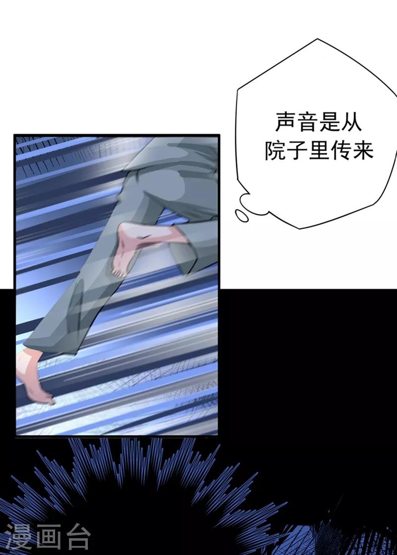 第24话 专治神经病4