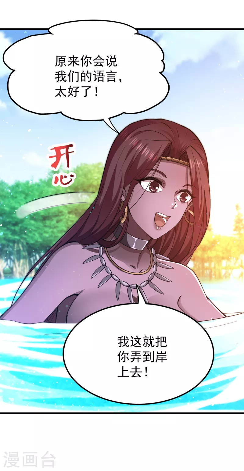 第178话 险象环生36