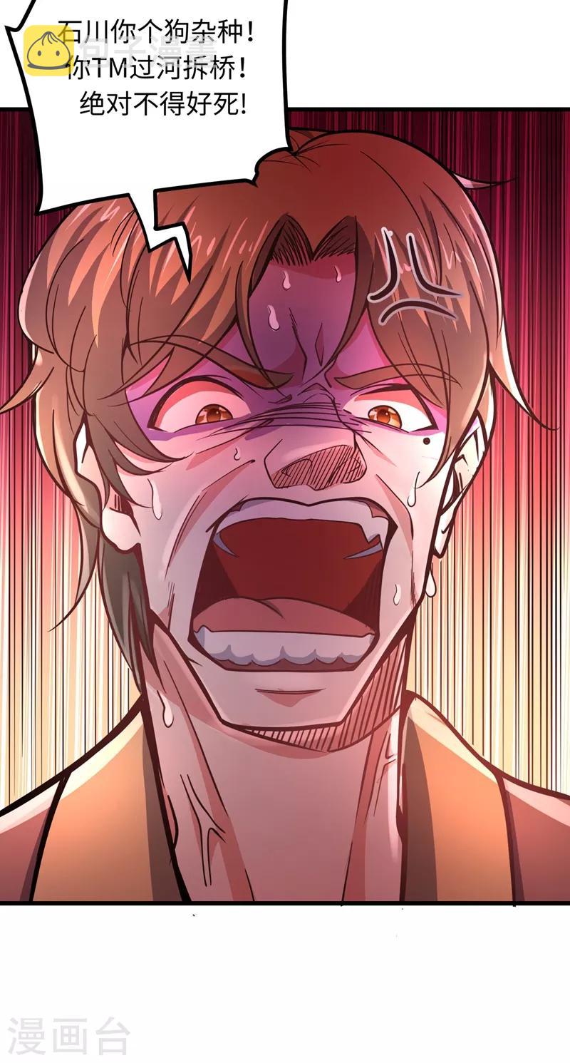 第53话 智障就该有智障的样子17