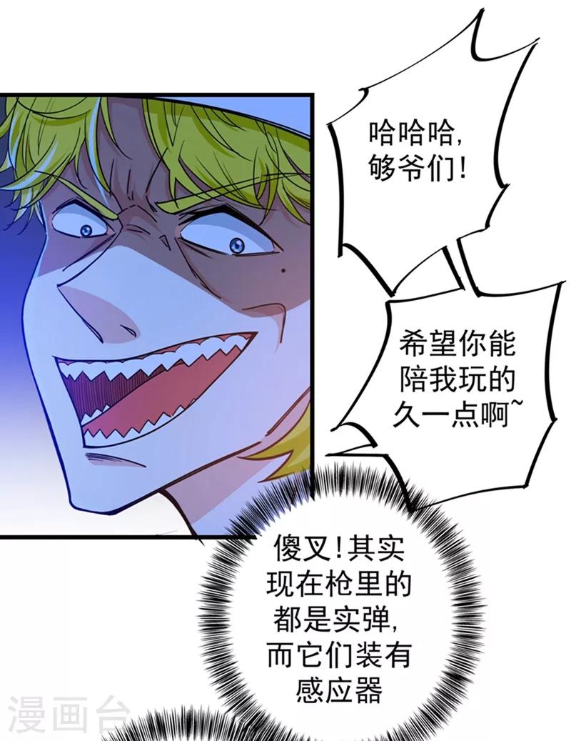 第25话 俄罗斯轮盘这么玩13