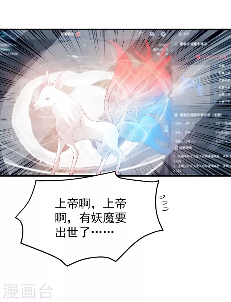 第144话 再遇红袖17