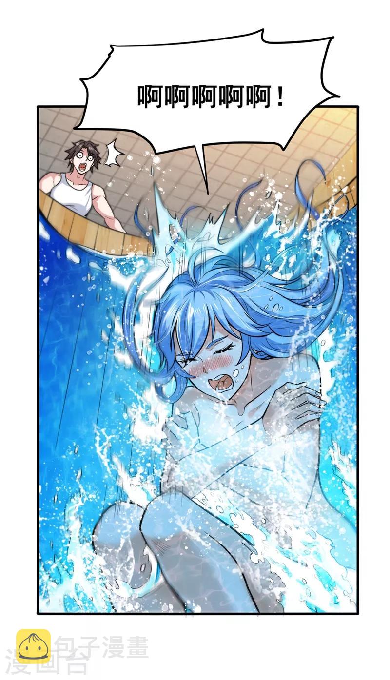 第133话 百花丸22