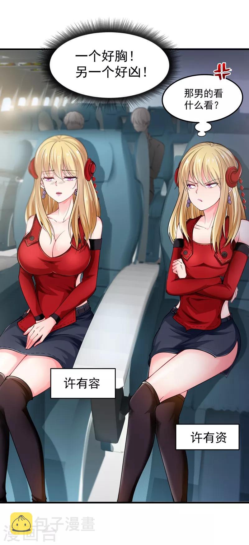 第136话 路遇双胞胎19
