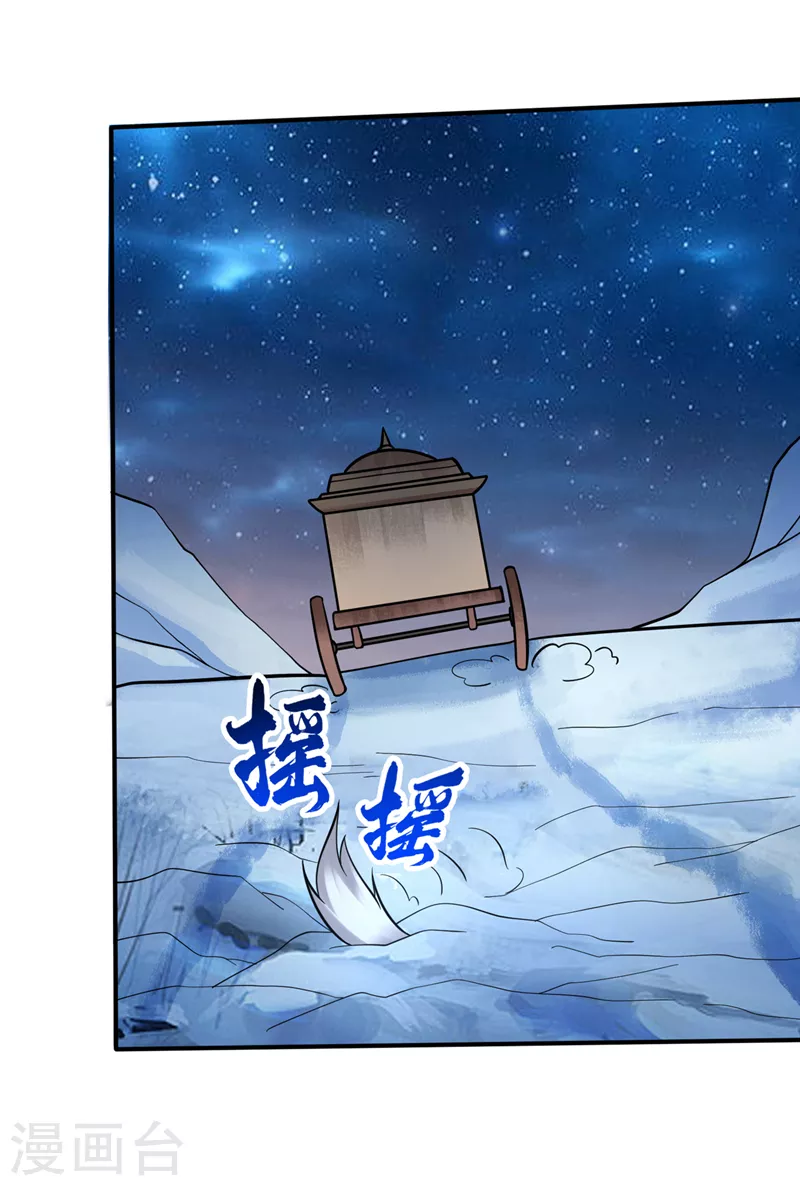 第241话 等我变强就去找你！10
