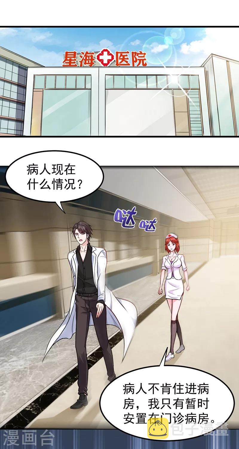 第88话 薛家的恩怨0