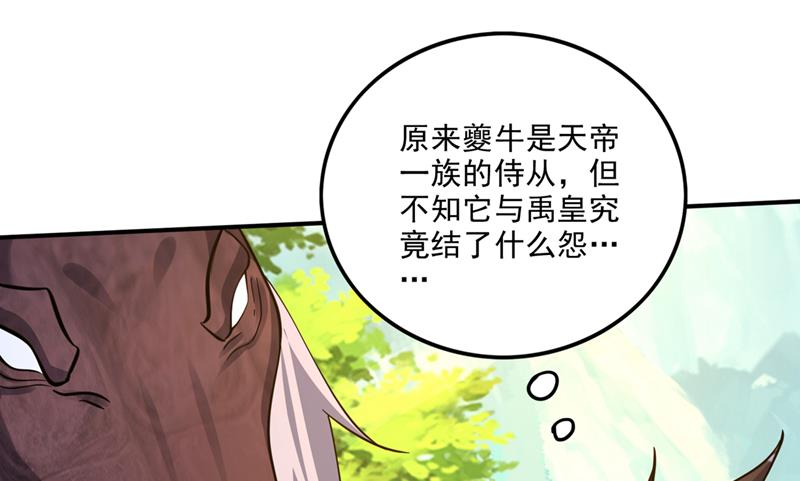 要我修炼雷电法则？53