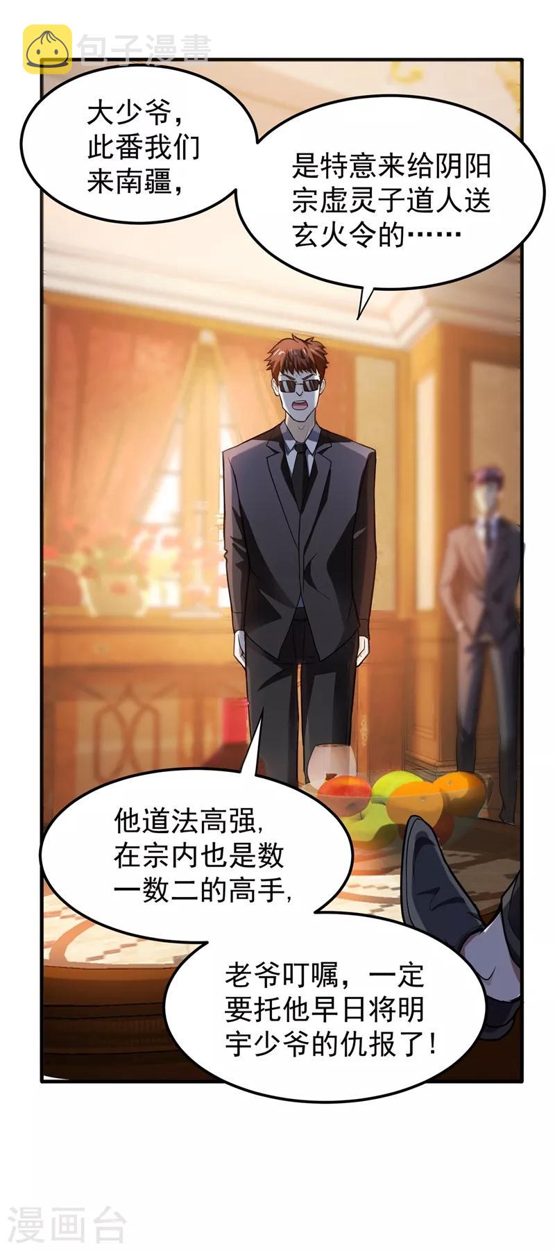 第75话 火不大怎么烧死人？23