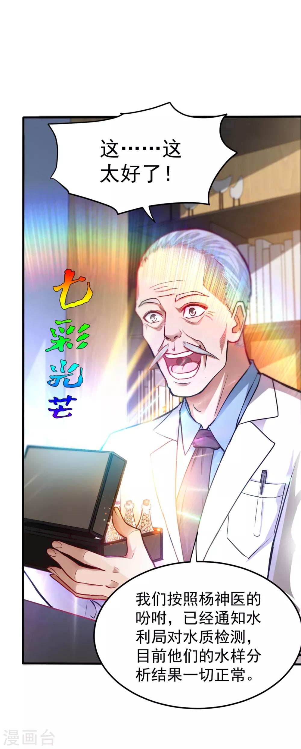 第128话 这场面太大了点吧？15