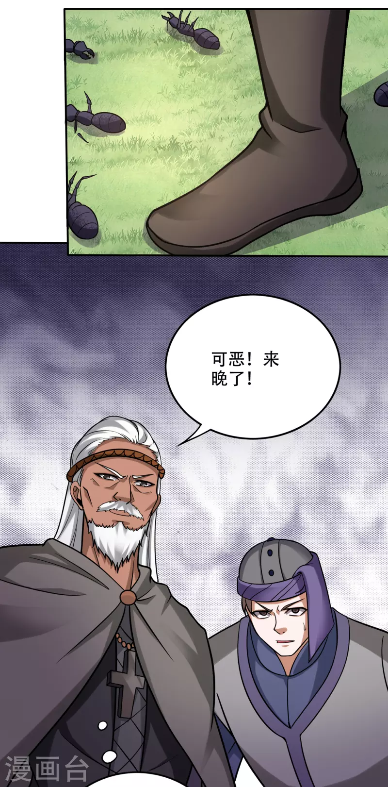 第212话 智慧尊者来复仇了13