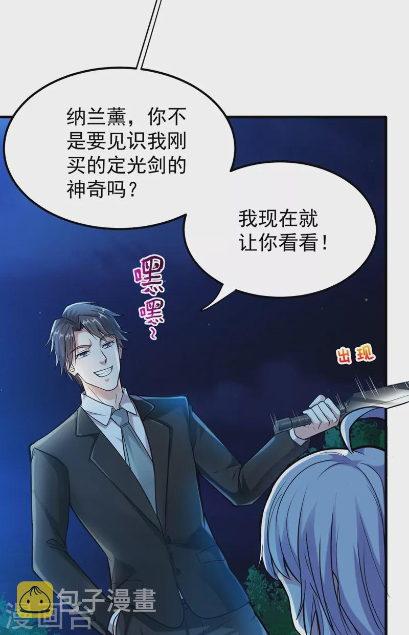 第140话 你的灵兽归我了！37