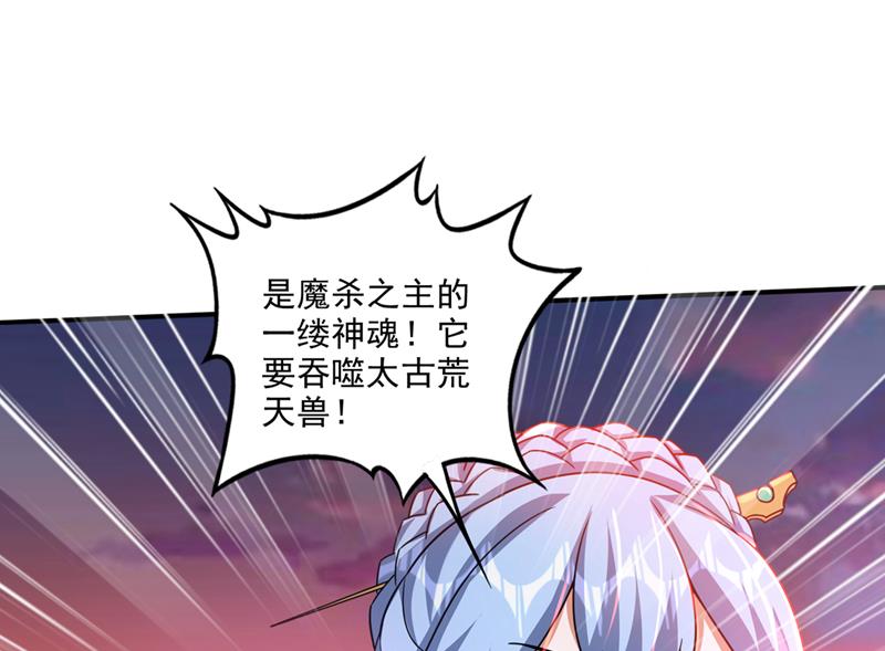 它要吞噬太古荒天兽77