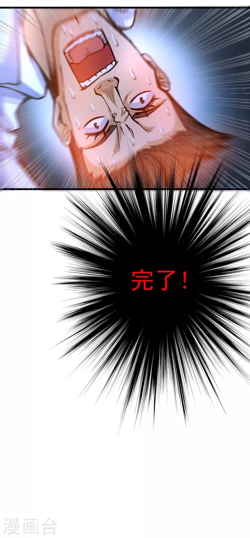 第37话 众志成城，共抗疫情！39