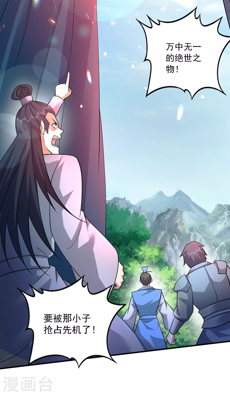 第274话 你是我的了！12