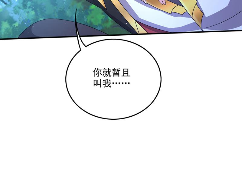 就叫我唐三藏吧16