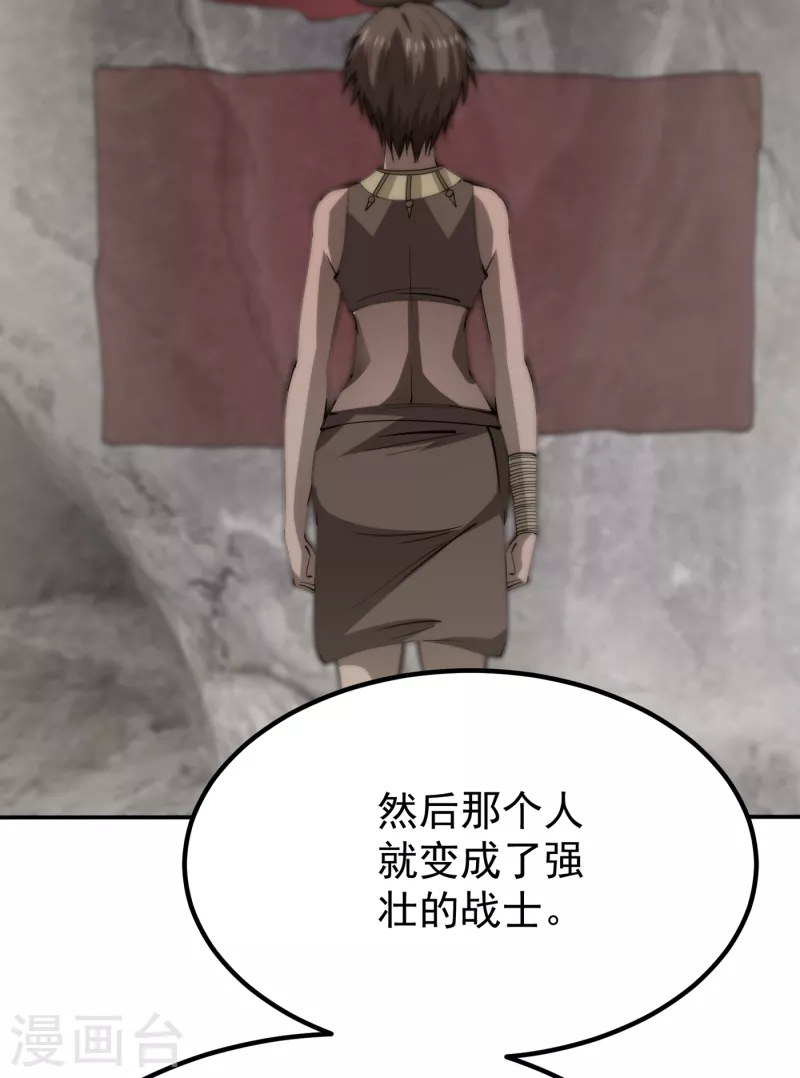 第182话 战巫一族的功法31