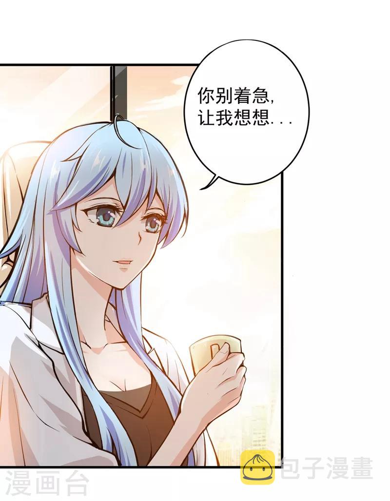 第5话 我有的是办法玩坏他！27