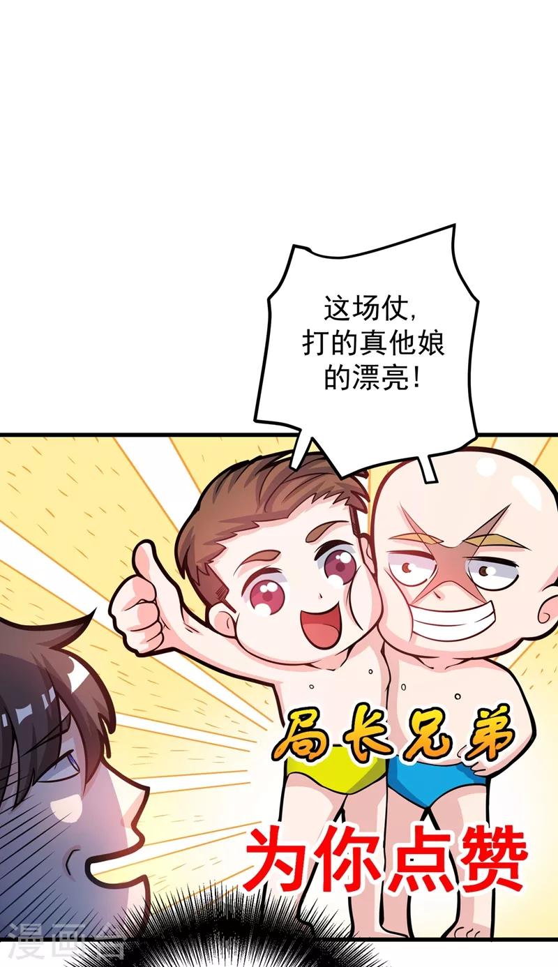 第39话 再闯虎穴！7