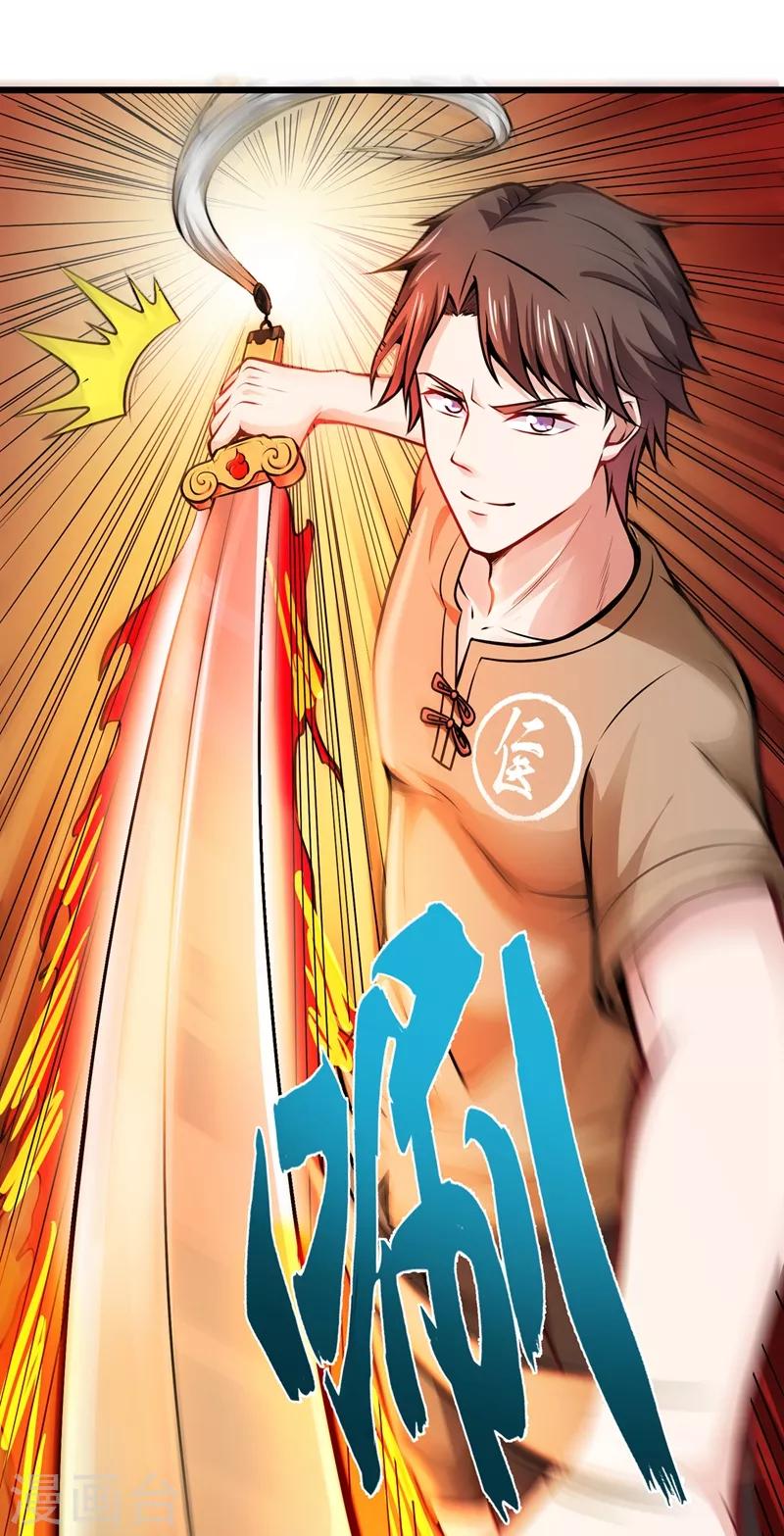 第62话 鸿蒙离火，一剑斩龙！17