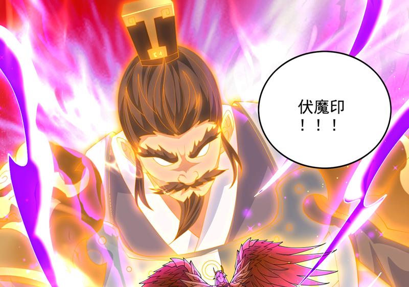 完结篇：滚出去吧天魔！67
