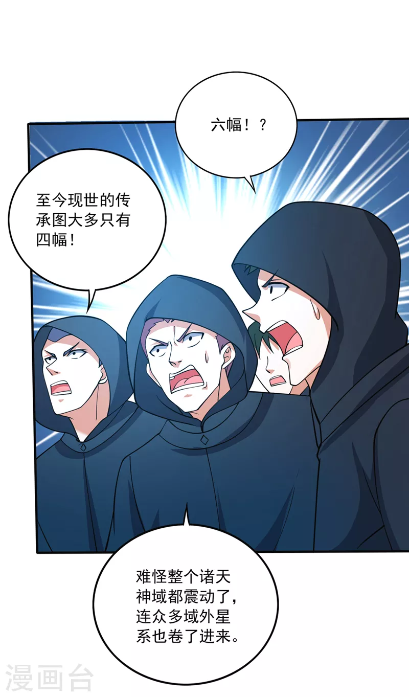 第279话 绝世无双的天才！1