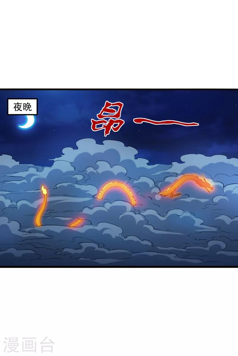 第135话 那就陪薛家玩到底！0