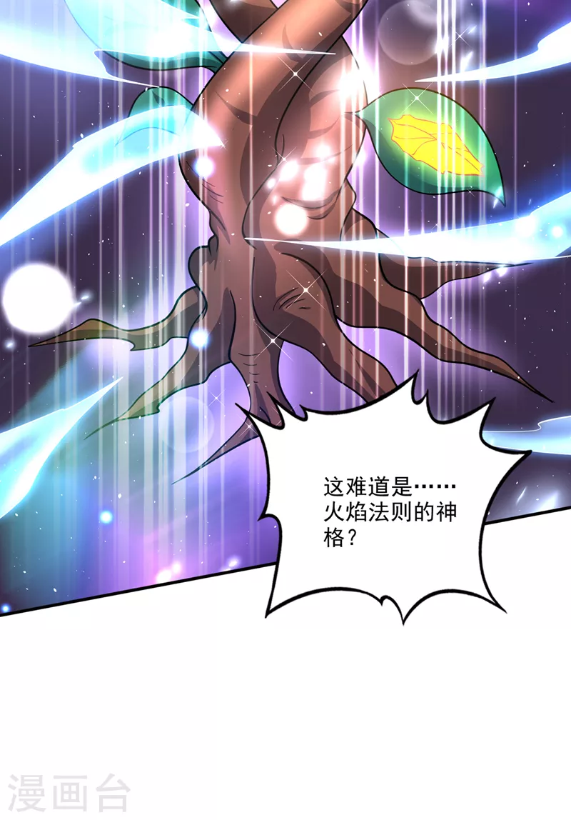 第284话 你们到此为止了！33