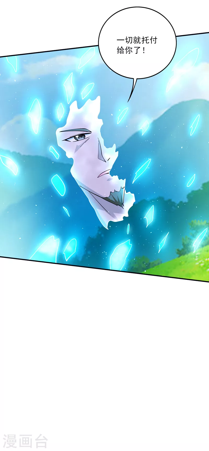 第282话 一切就托付给你了！28