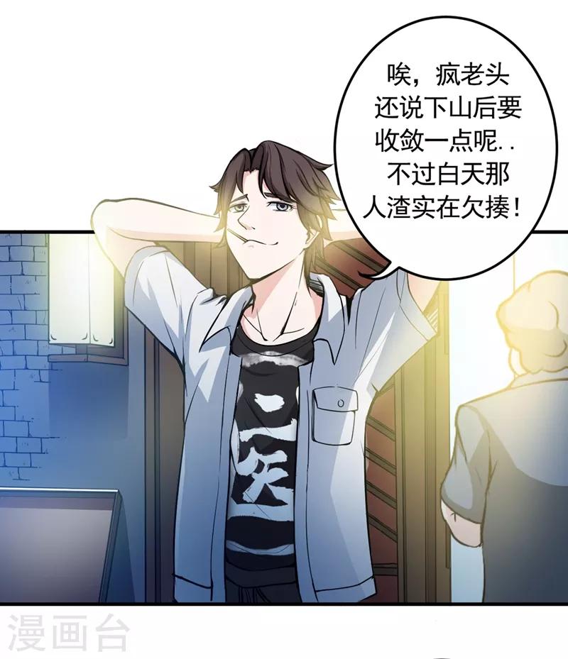 第10话 叶二太爷的垂青10