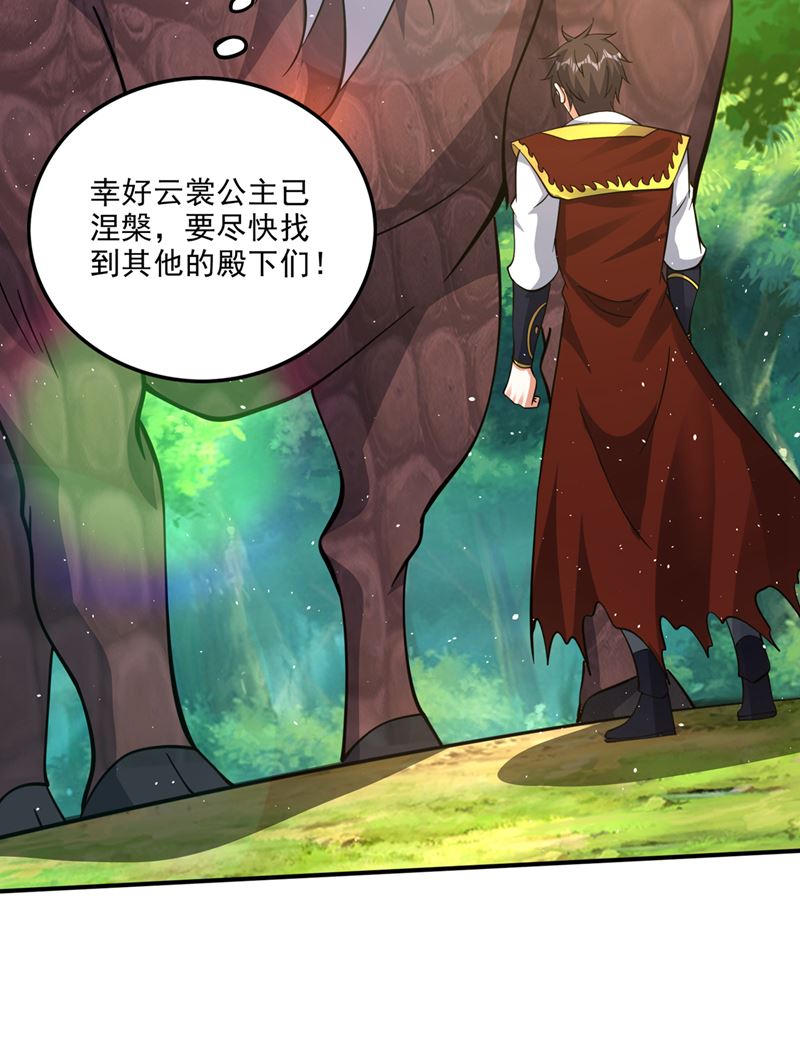 要我修炼雷电法则？52